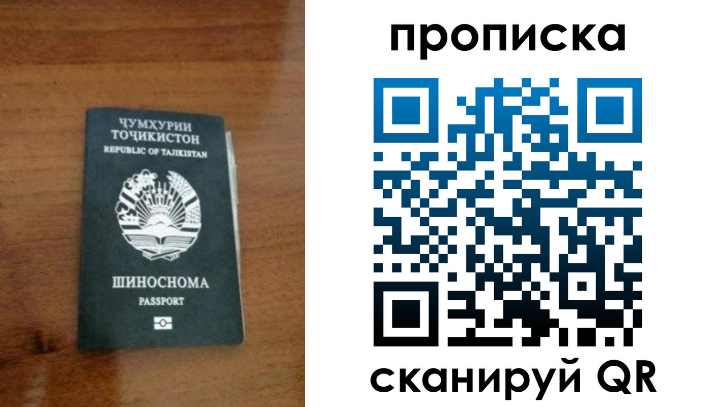 прописка законно в Новочеркасске