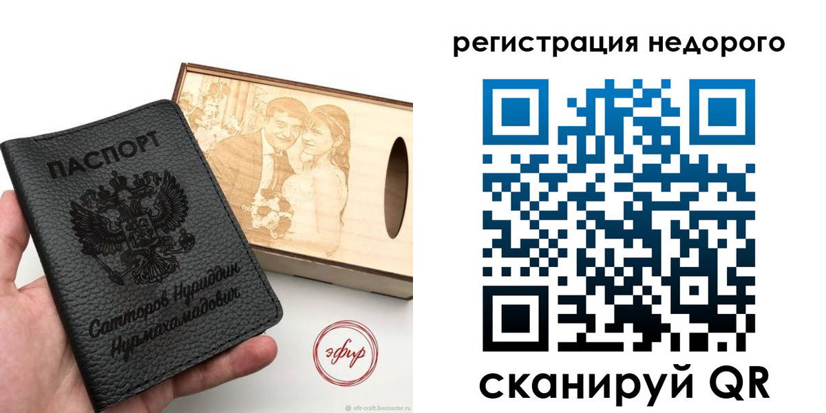 прописка для школы в Новочеркасске